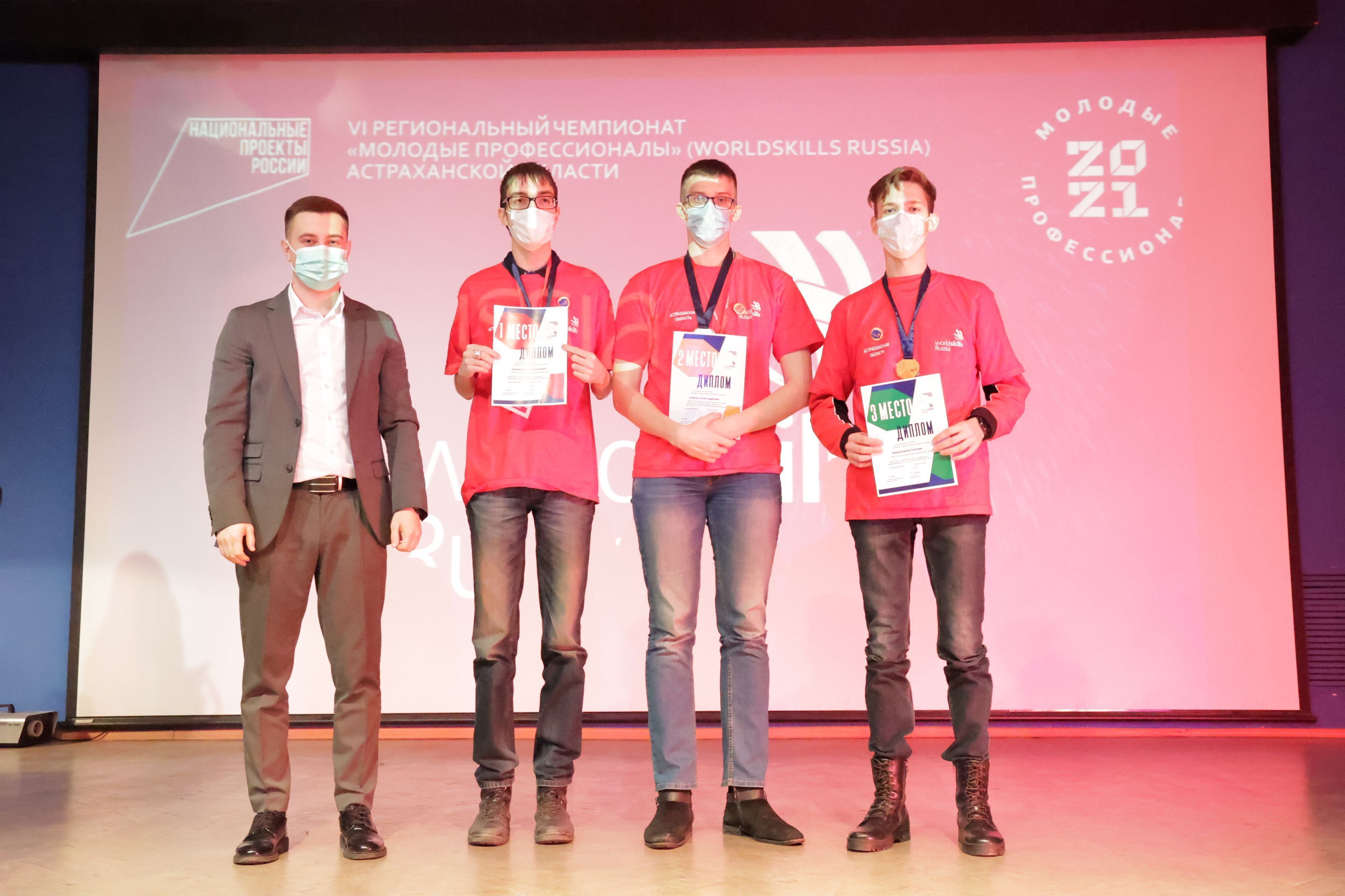В Астраханской области завершился VI Региональный чемпионат «Молодые профессионалы»