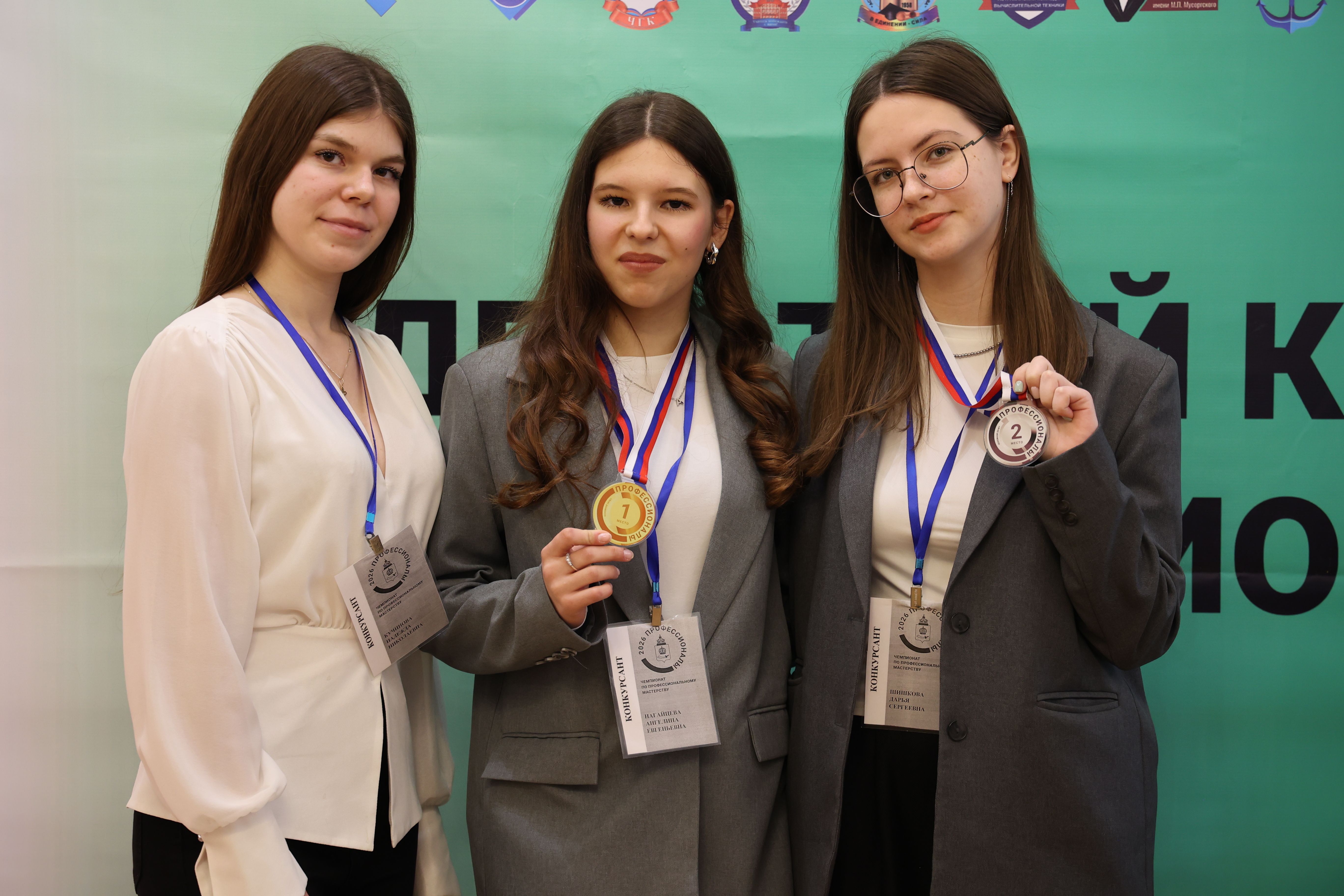 В Астраханской области завершился региональный этап чемпионата «Профессионалы»