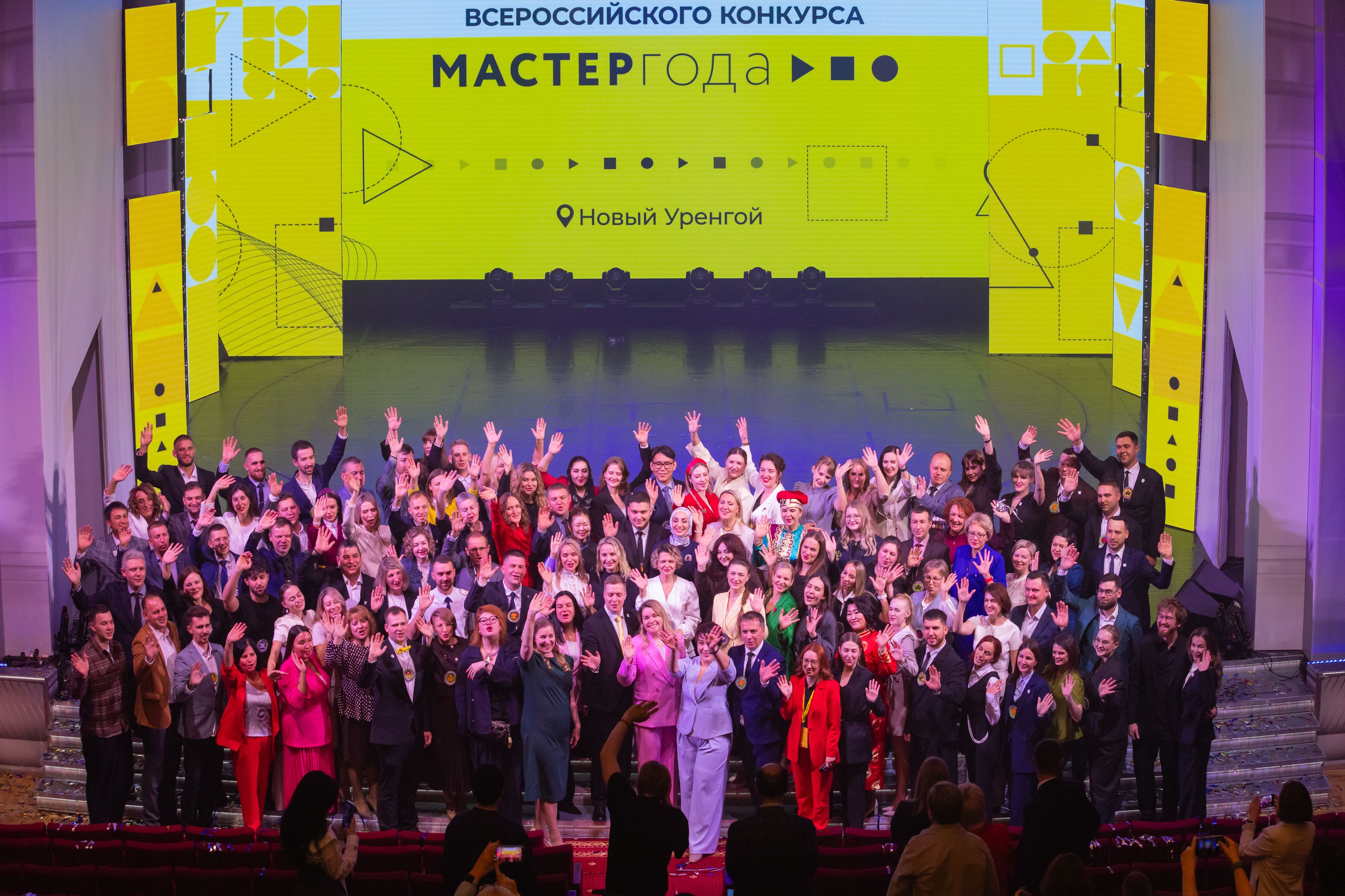 Финал конкурса «Мастер года – 2026», который проводится в рамках нацпроекта «Молодежь и дети», собрал финалистов из всех регионов России