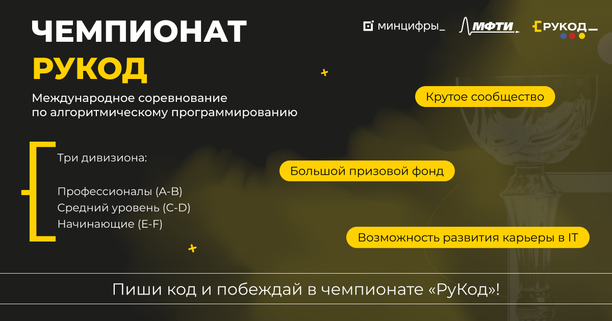 На Госуслугах стартовал прием заявок на Чемпионат «РуКод» 